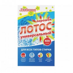 Стиральный порошок для всех типов стирки 400 г ЛЮБАША "ЛОТОС", для всех типов тканей