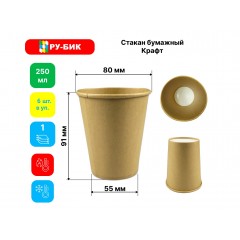 Стакан бумажный ассорти 250 мл 6 штук