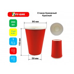 Стакан бумажный ассорти 350мл, 6штук/уп